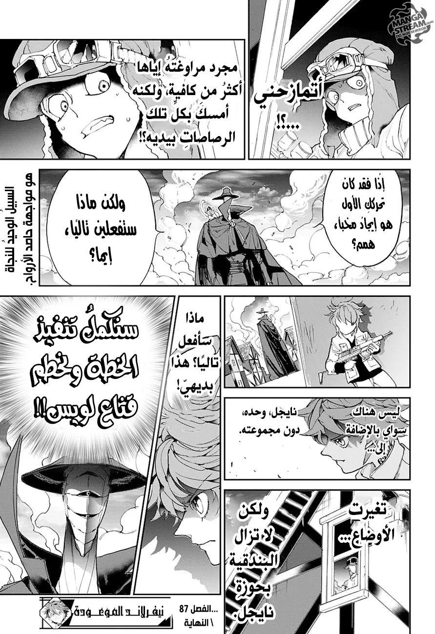 Read Yakusoku no Neverland AR Manga Online