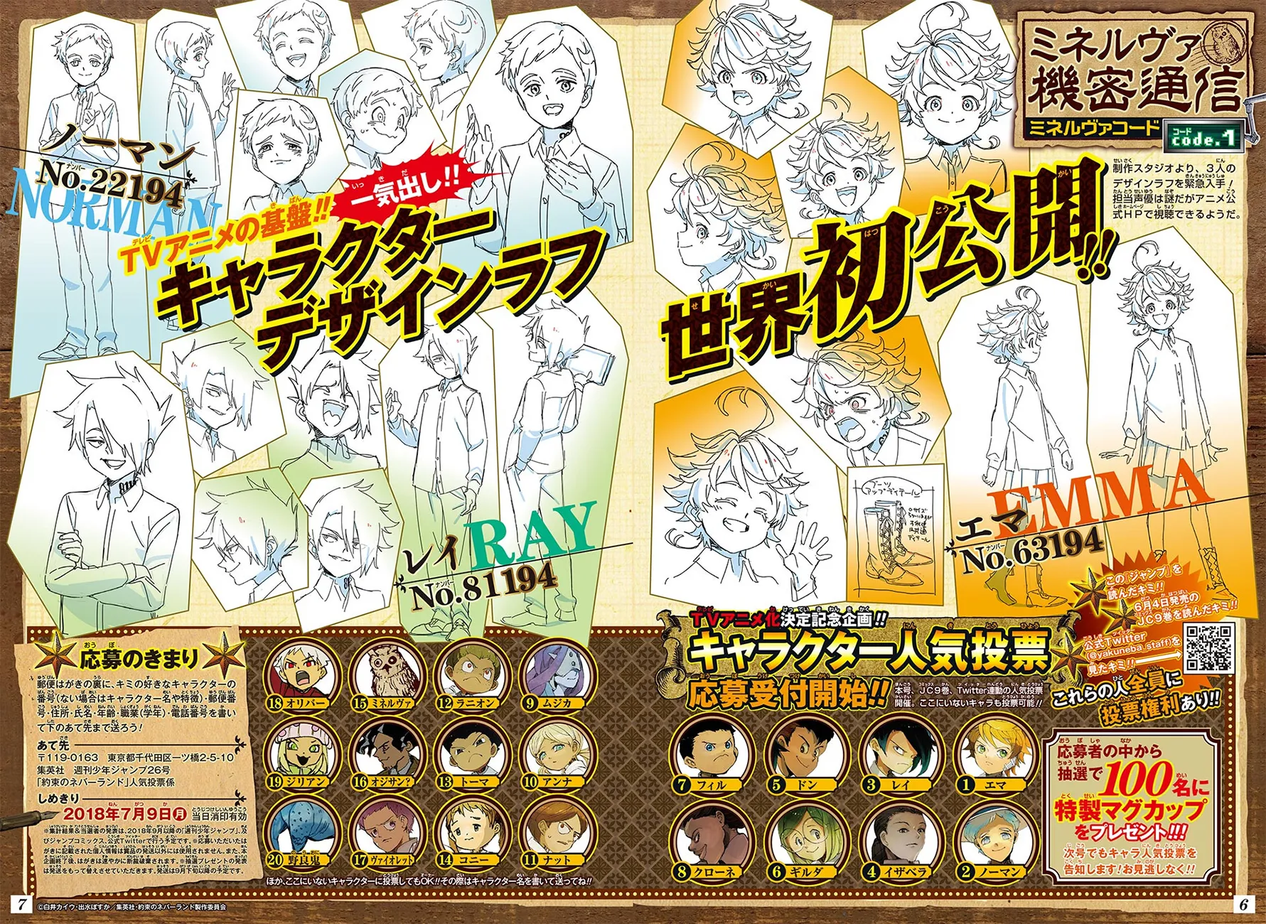 Read Yakusoku no Neverland AR Manga Online