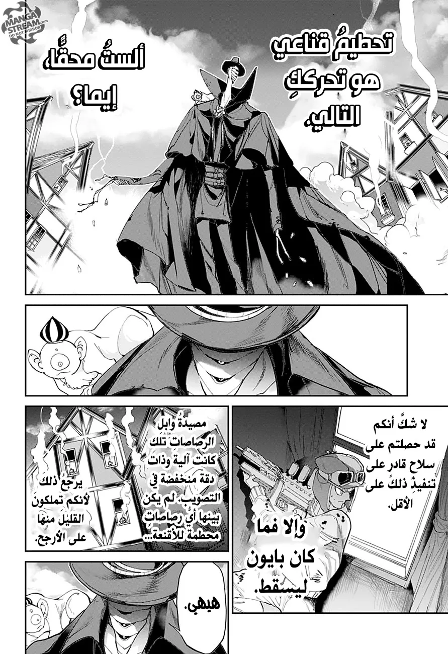 Read Yakusoku no Neverland AR Manga Online
