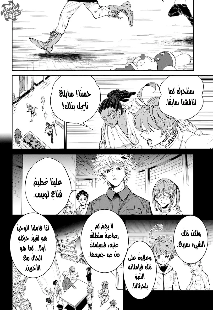 Read Yakusoku no Neverland AR Manga Online