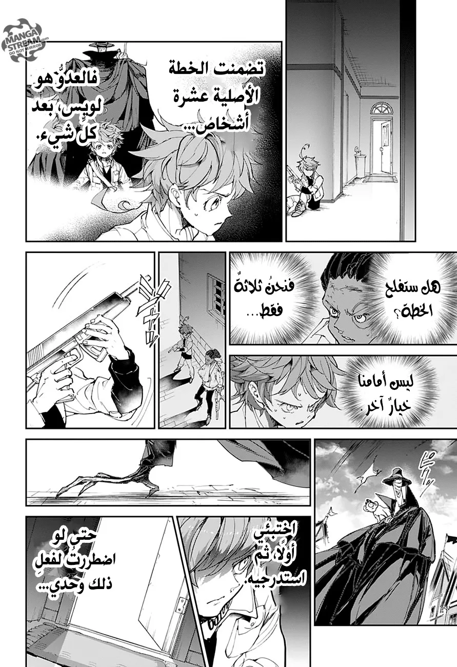 Read Yakusoku no Neverland AR Manga Online