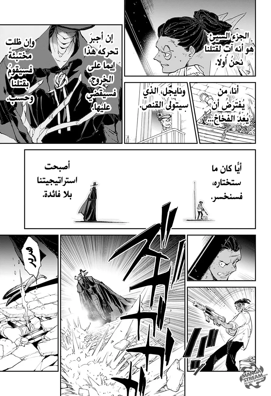 Read Yakusoku no Neverland AR Manga Online
