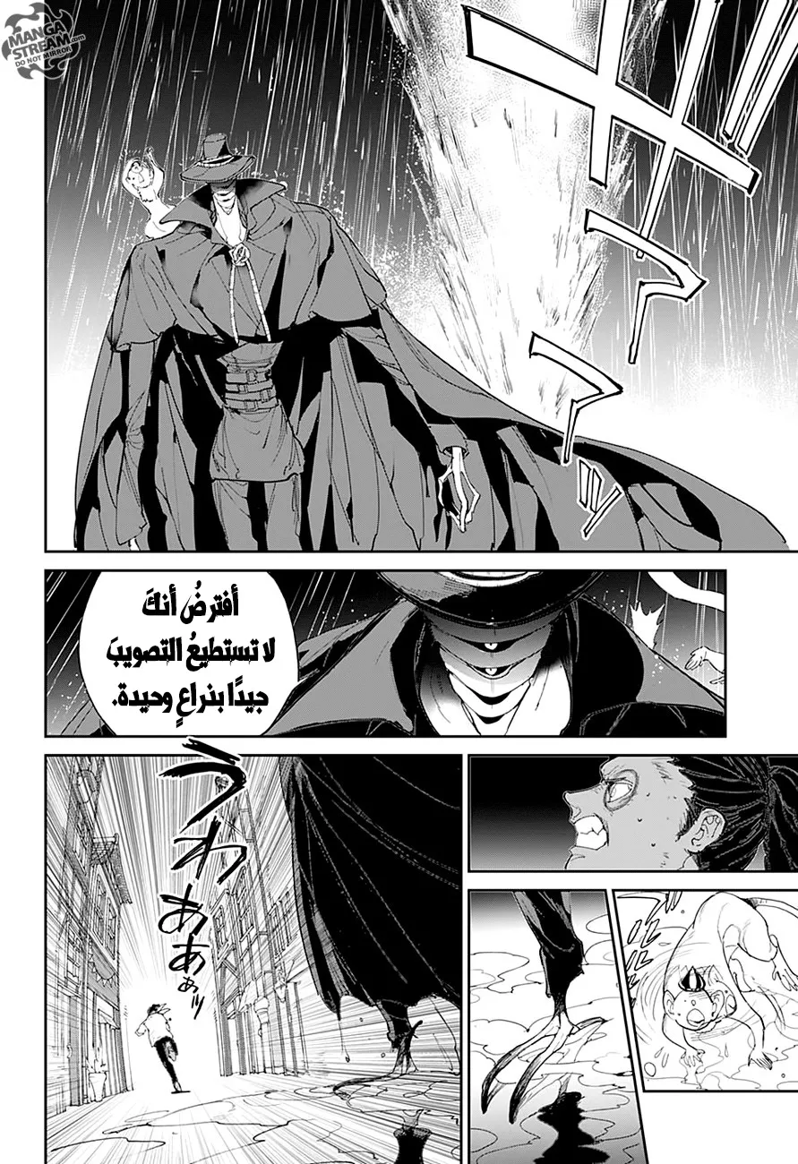 Read Yakusoku no Neverland AR Manga Online