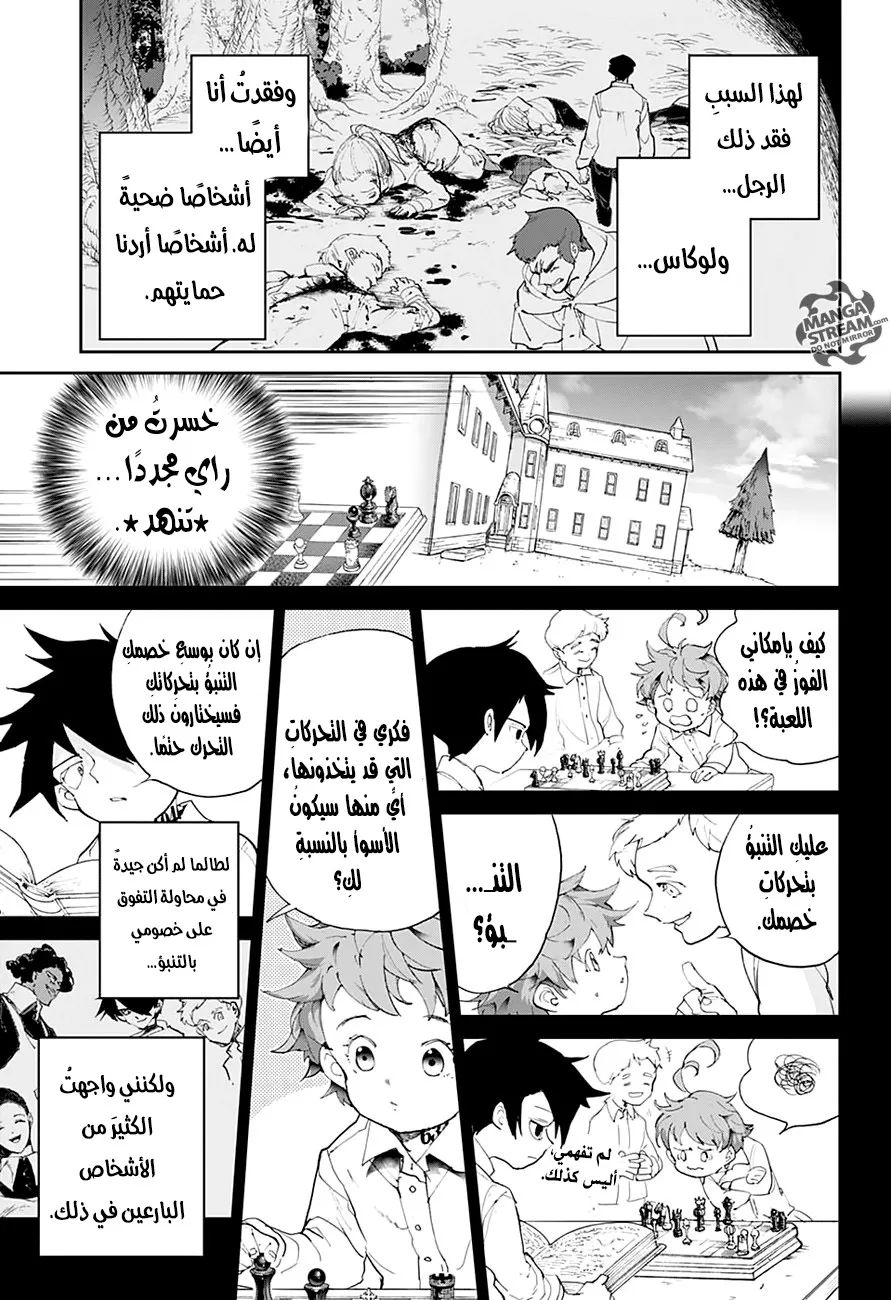 Read Yakusoku no Neverland AR Manga Online