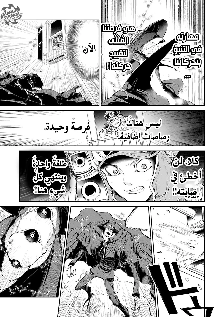 Read Yakusoku no Neverland AR Manga Online