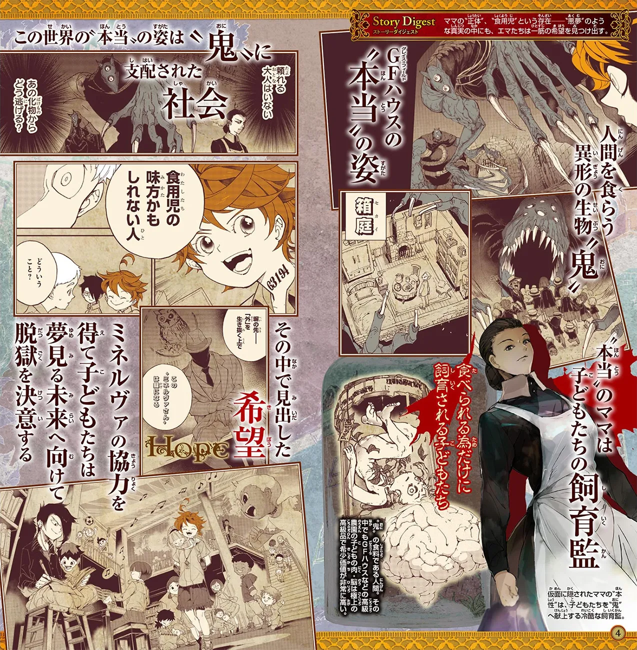 Read Yakusoku no Neverland AR Manga Online