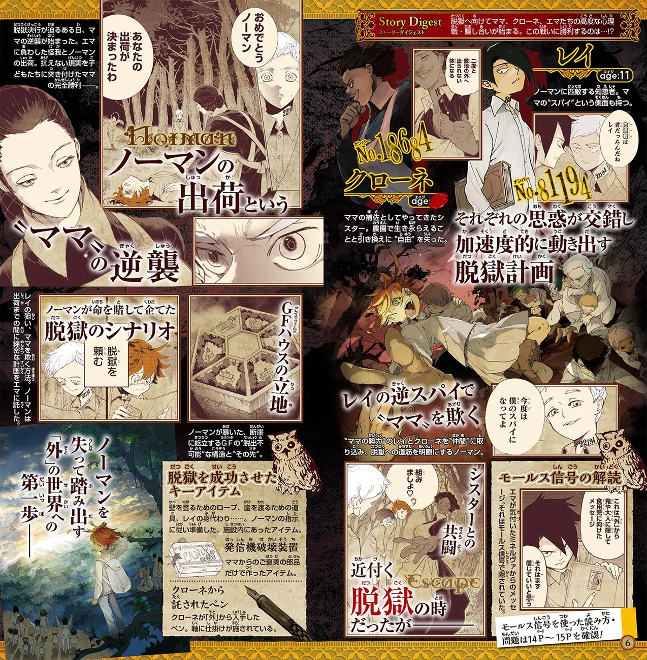 Read Yakusoku no Neverland AR Manga Online