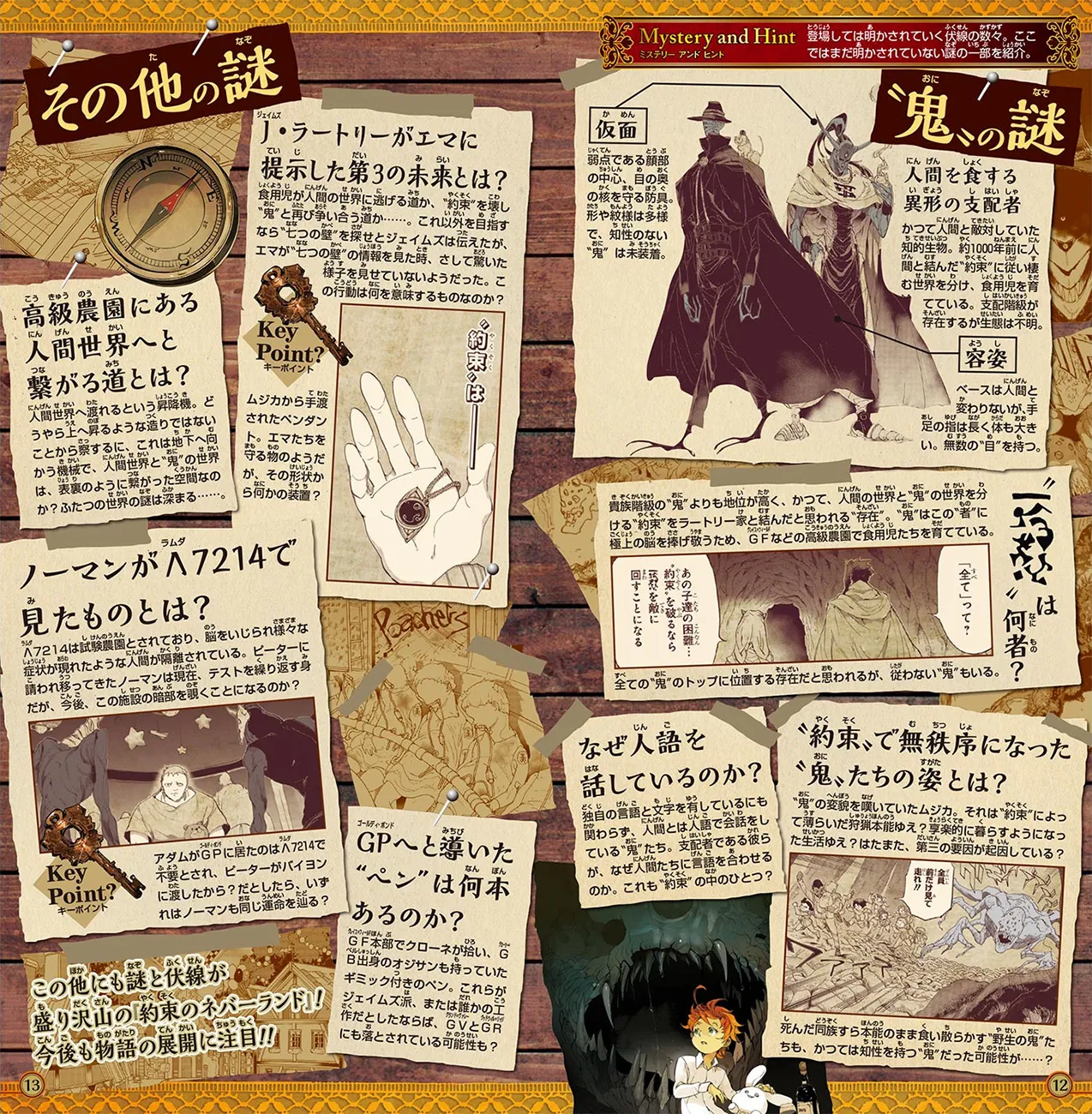Read Yakusoku no Neverland AR Manga Online