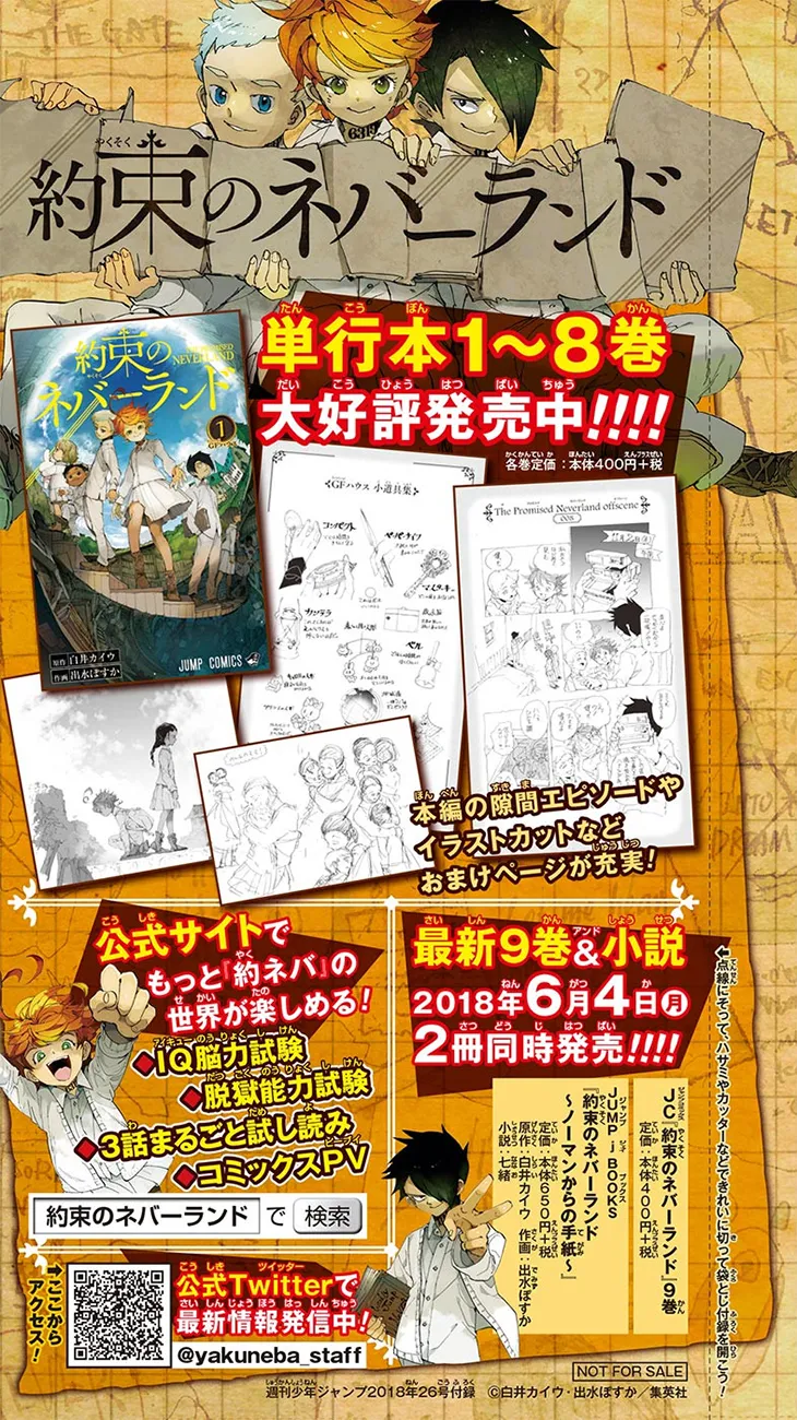 Read Yakusoku no Neverland AR Manga Online