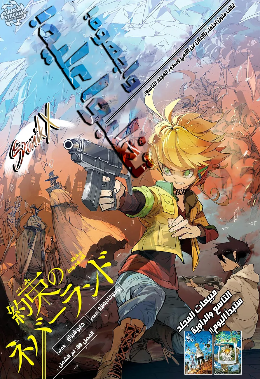 Read Yakusoku no Neverland AR Manga Online