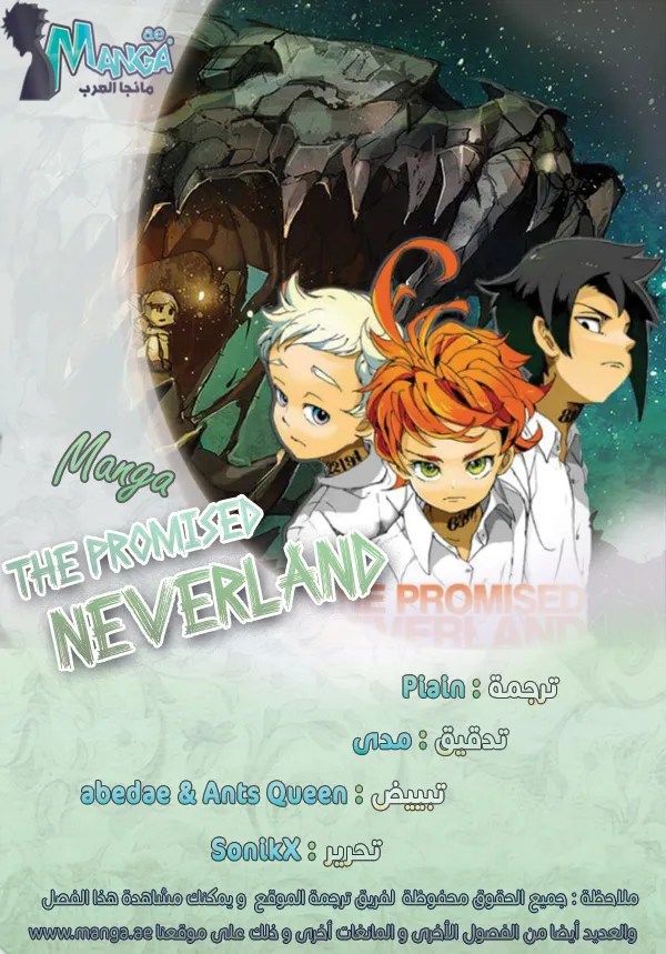 Read Yakusoku no Neverland AR Manga Online