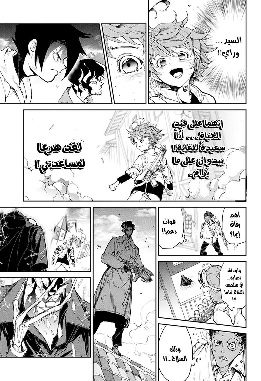 Read Yakusoku no Neverland AR Manga Online