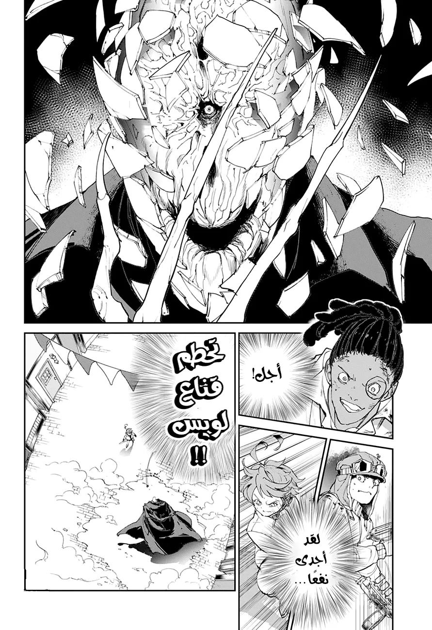 Read Yakusoku no Neverland AR Manga Online