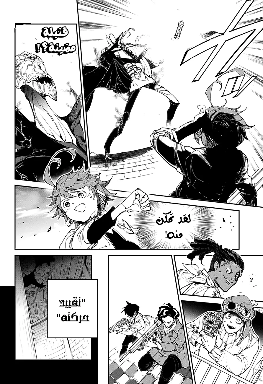 Read Yakusoku no Neverland AR Manga Online