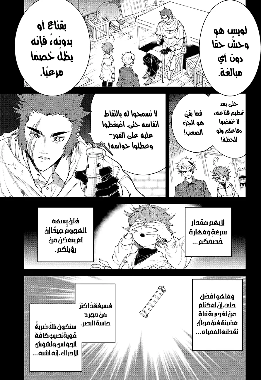 Read Yakusoku no Neverland AR Manga Online