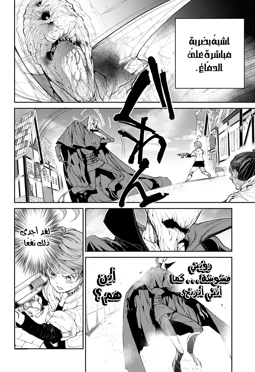 Read Yakusoku no Neverland AR Manga Online
