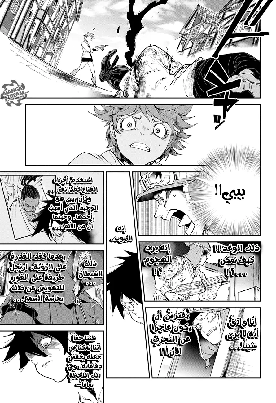 Read Yakusoku no Neverland AR Manga Online