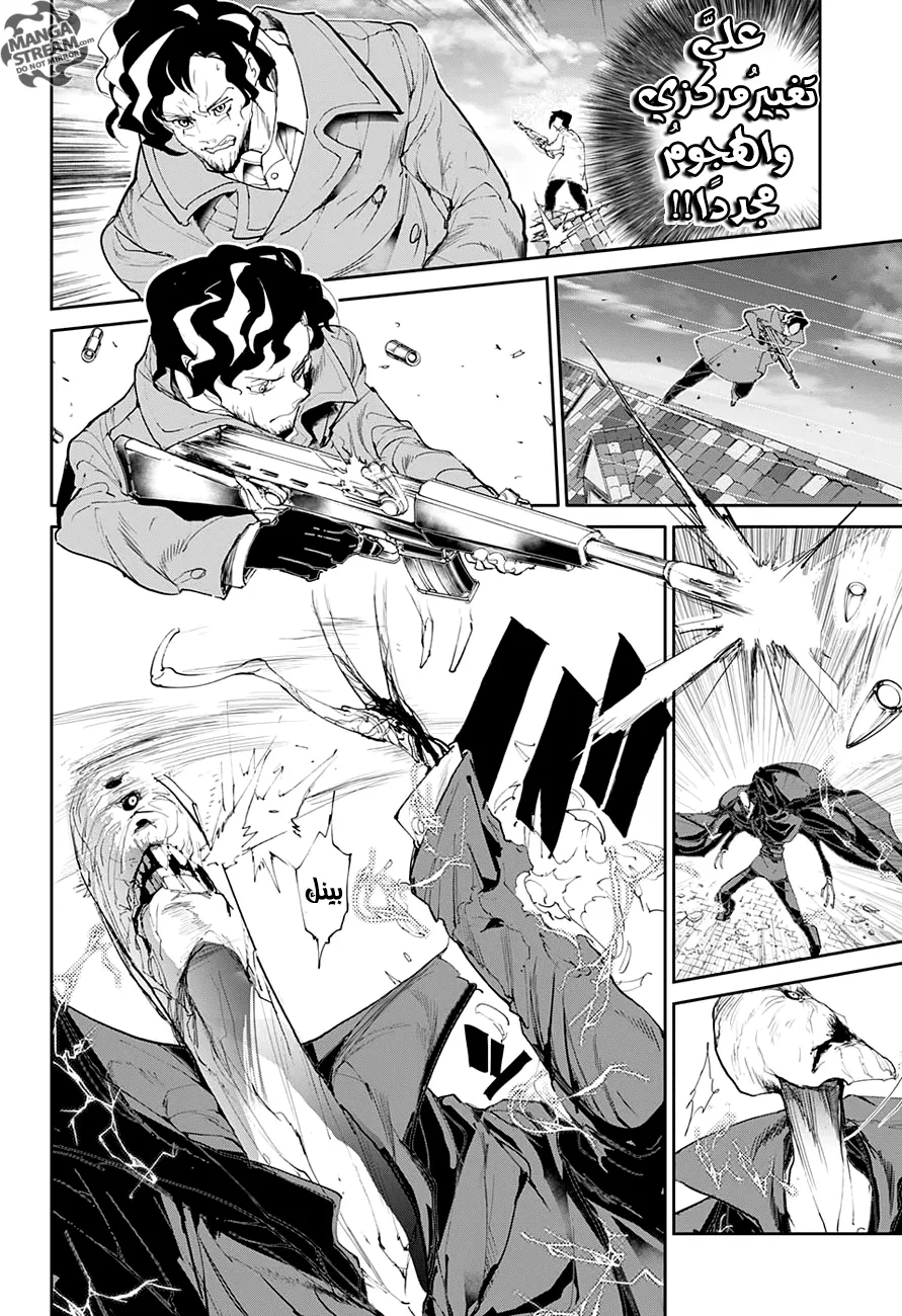 Read Yakusoku no Neverland AR Manga Online