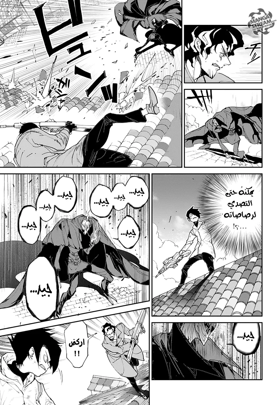 Read Yakusoku no Neverland AR Manga Online