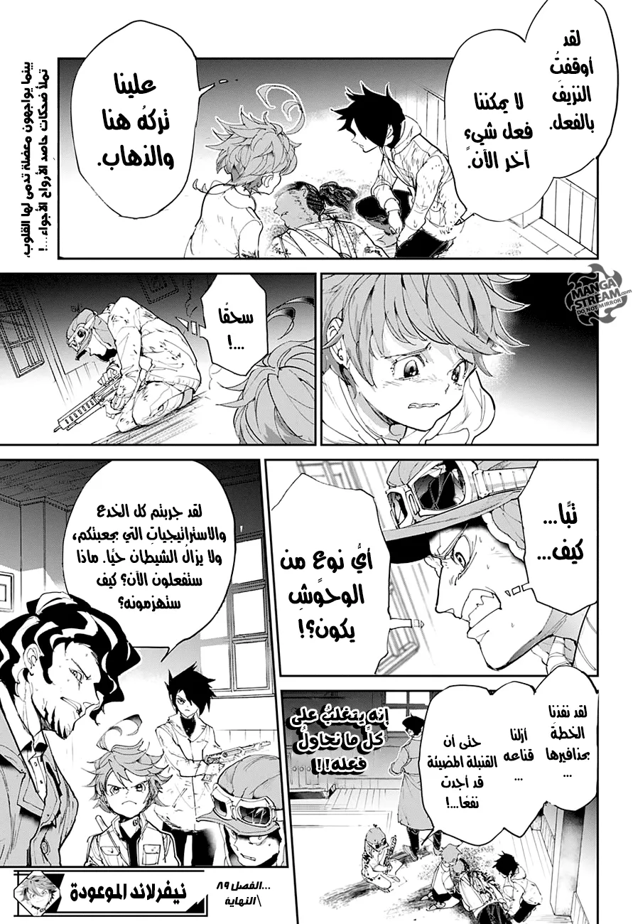 Read Yakusoku no Neverland AR Manga Online