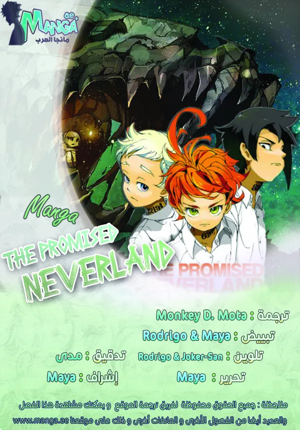 Read Yakusoku no Neverland AR Manga Online