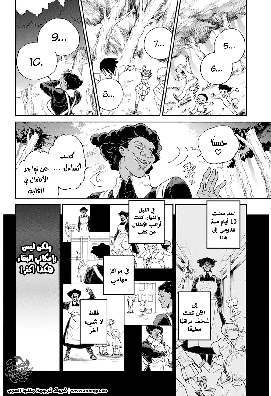 Read Yakusoku no Neverland AR Manga Online