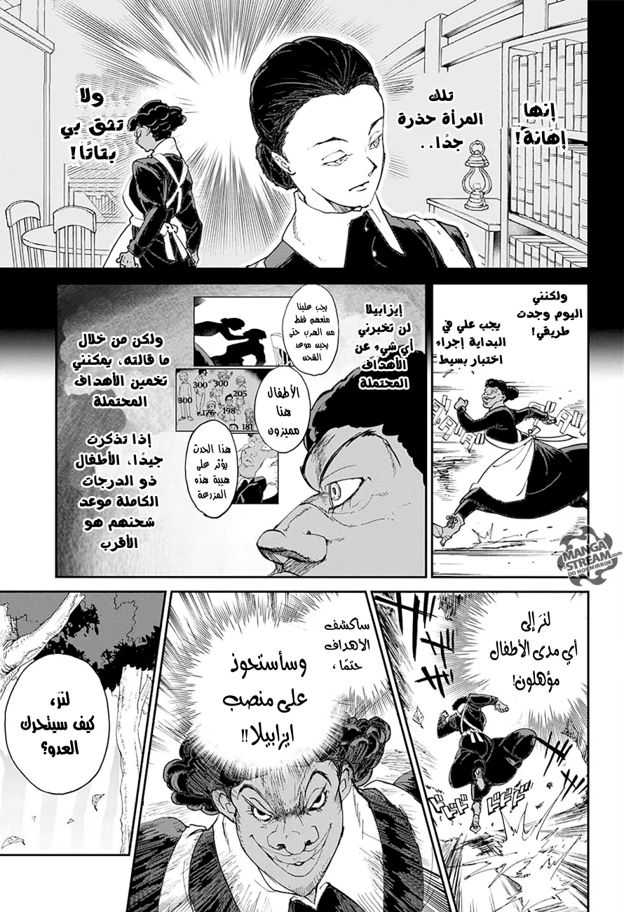 Read Yakusoku no Neverland AR Manga Online