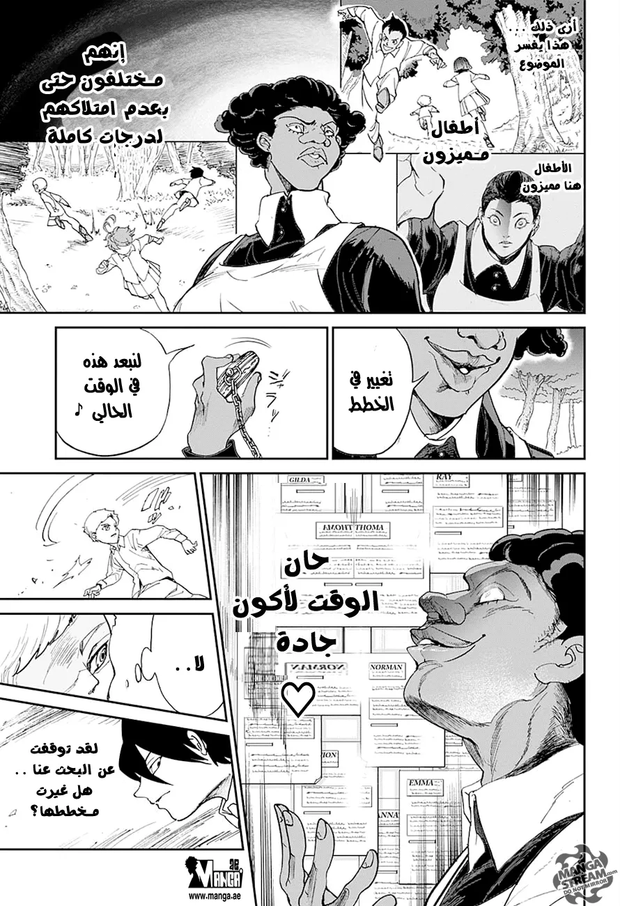 Read Yakusoku no Neverland AR Manga Online