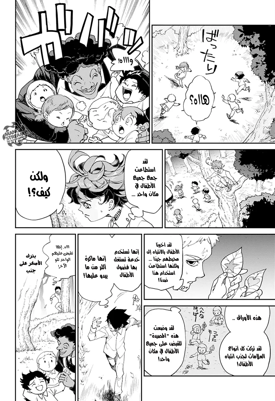 Read Yakusoku no Neverland AR Manga Online