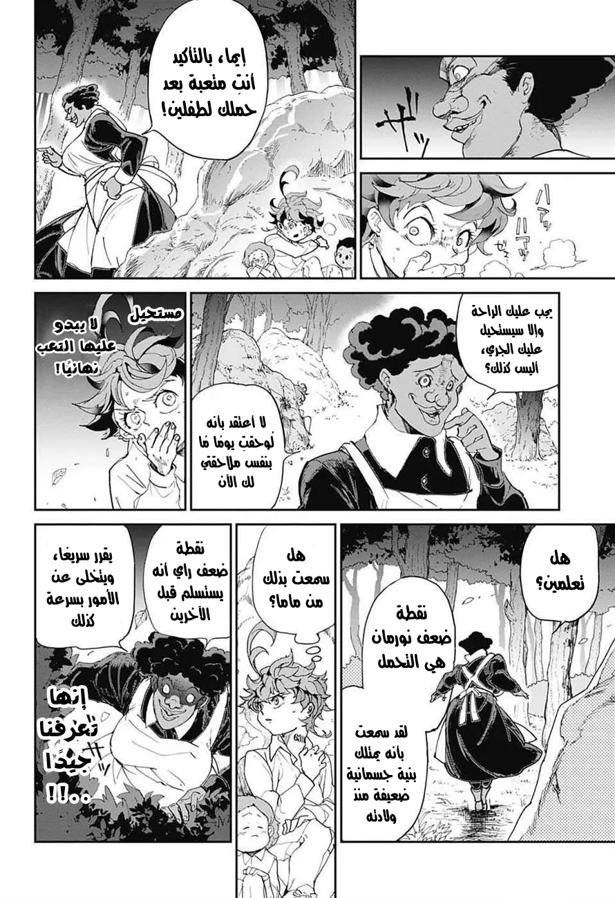 Read Yakusoku no Neverland AR Manga Online