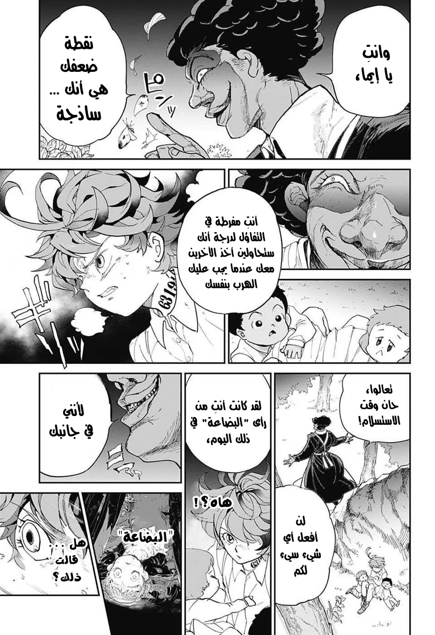 Read Yakusoku no Neverland AR Manga Online