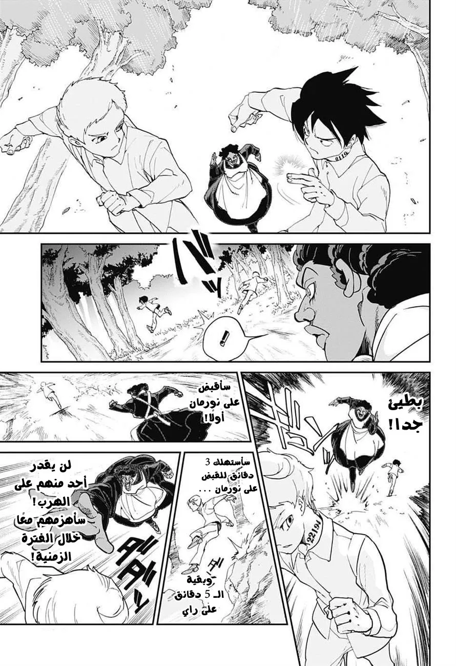 Read Yakusoku no Neverland AR Manga Online
