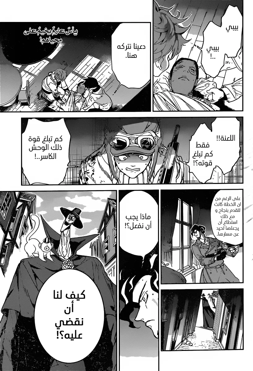 Read Yakusoku no Neverland AR Manga Online