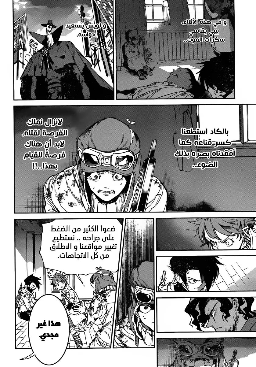 Read Yakusoku no Neverland AR Manga Online