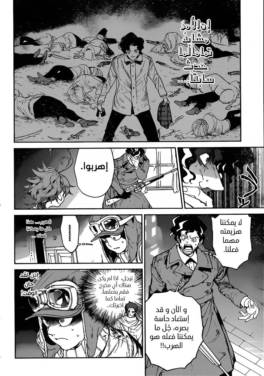 Read Yakusoku no Neverland AR Manga Online