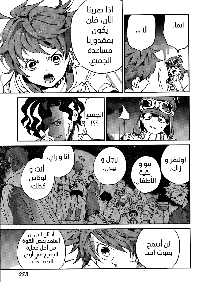 Read Yakusoku no Neverland AR Manga Online
