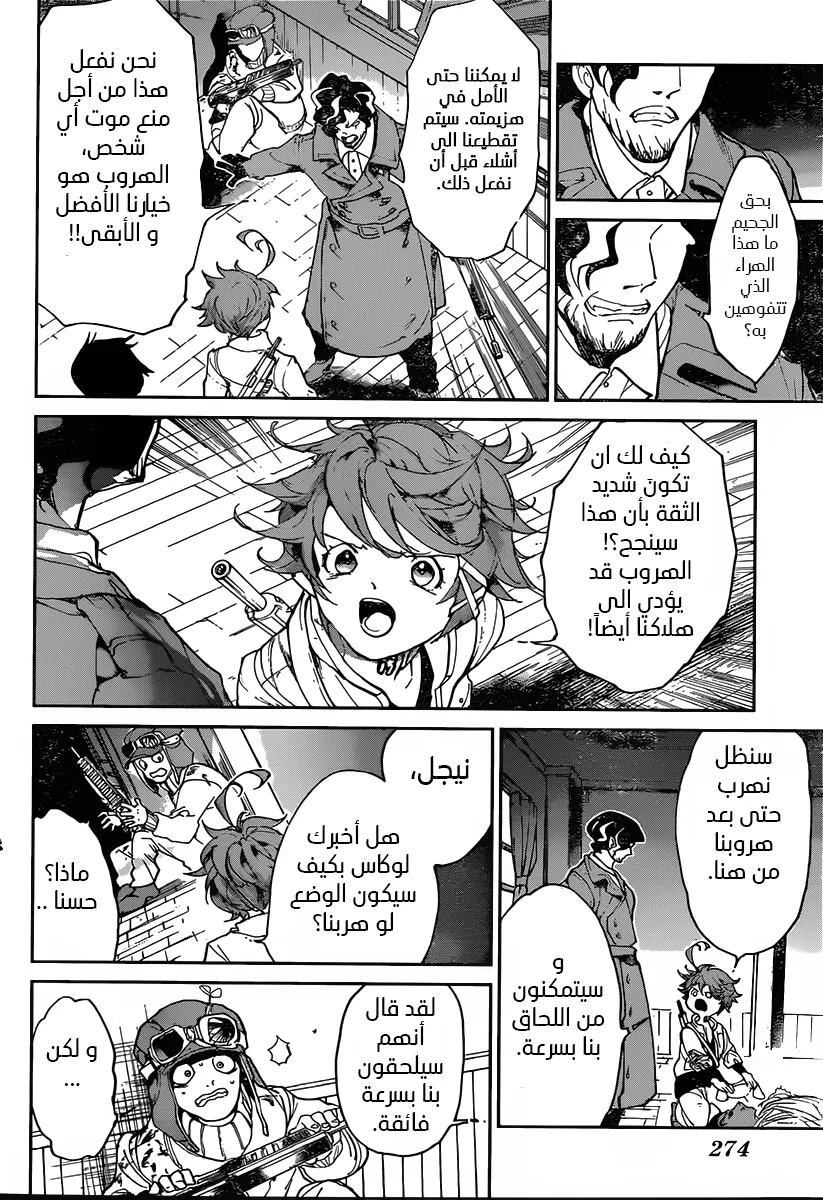 Read Yakusoku no Neverland AR Manga Online