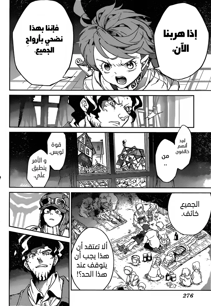 Read Yakusoku no Neverland AR Manga Online