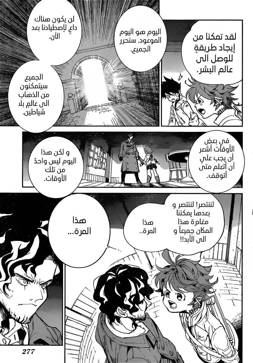 Read Yakusoku no Neverland AR Manga Online
