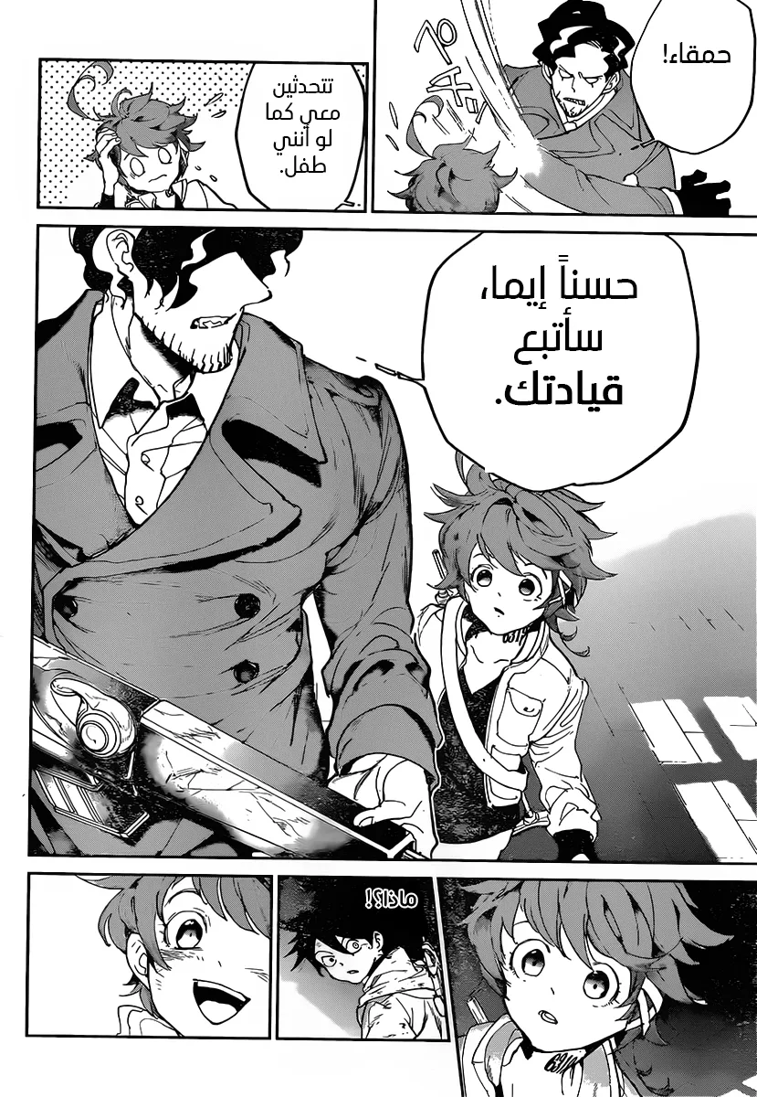 Read Yakusoku no Neverland AR Manga Online