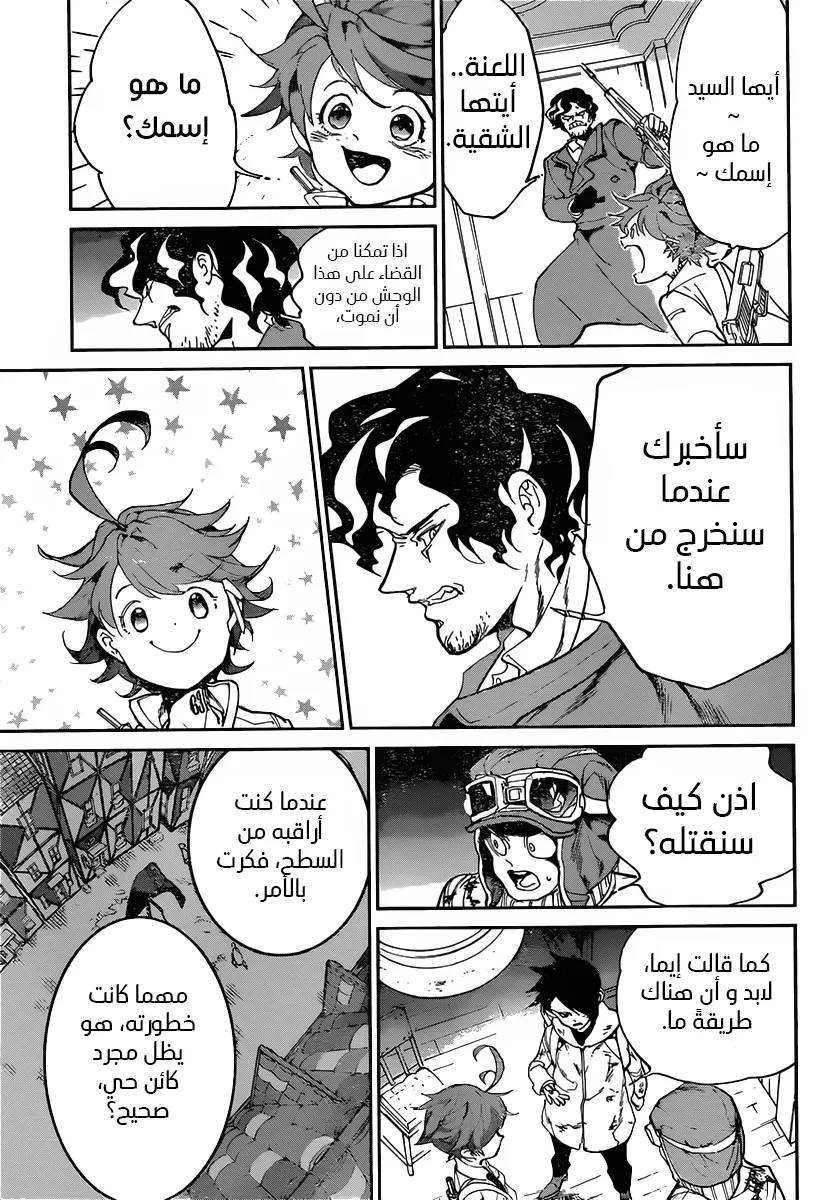 Read Yakusoku no Neverland AR Manga Online