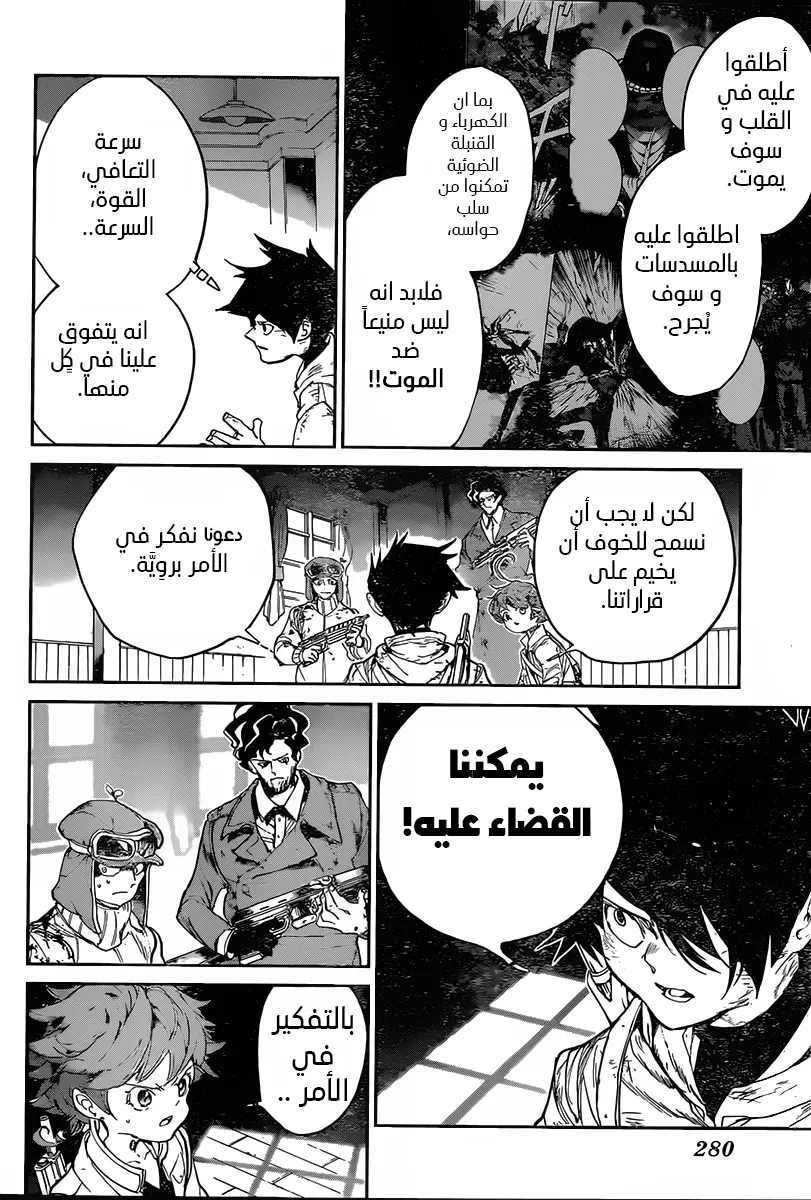 Read Yakusoku no Neverland AR Manga Online