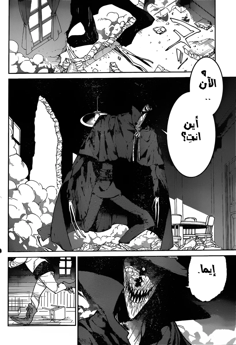 Read Yakusoku no Neverland AR Manga Online