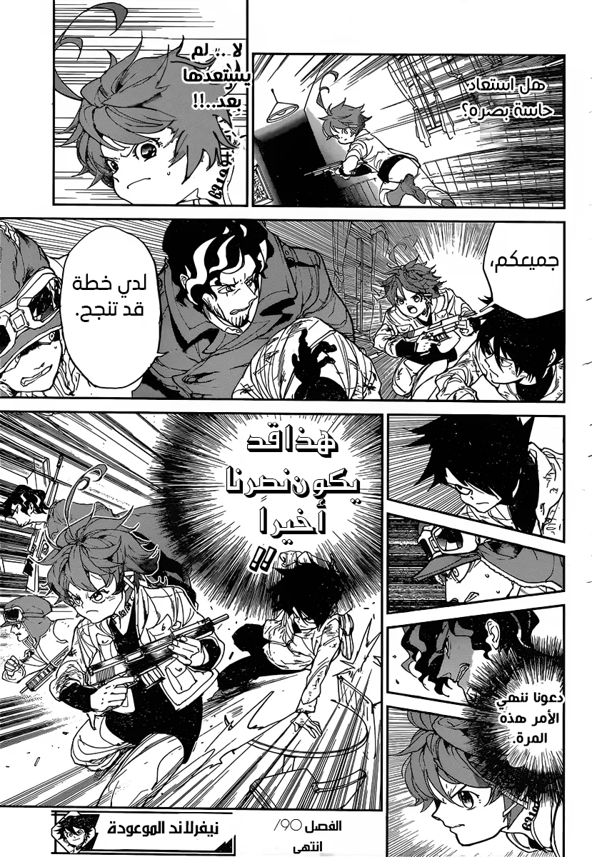 Read Yakusoku no Neverland AR Manga Online