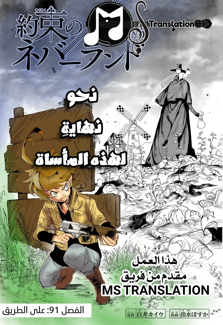 Read Yakusoku no Neverland AR Manga Online