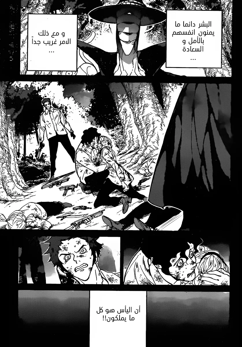 Read Yakusoku no Neverland AR Manga Online