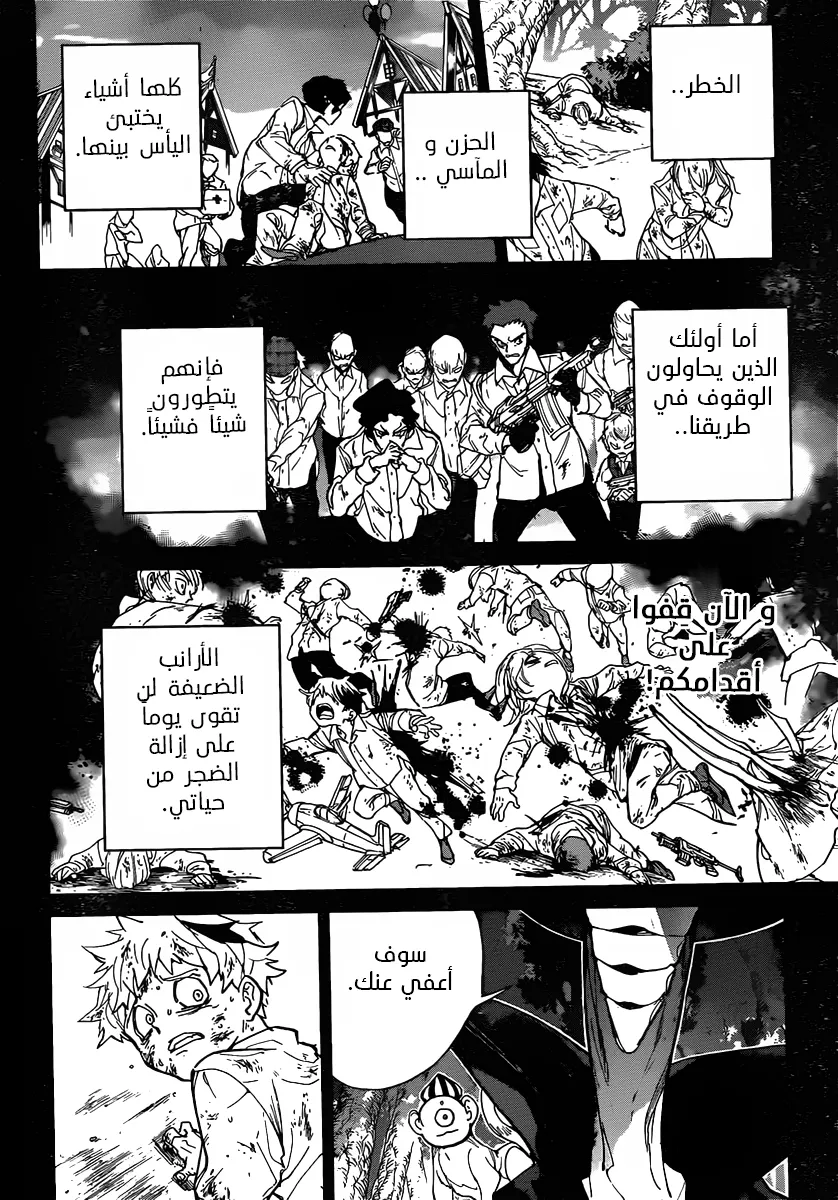 Read Yakusoku no Neverland AR Manga Online