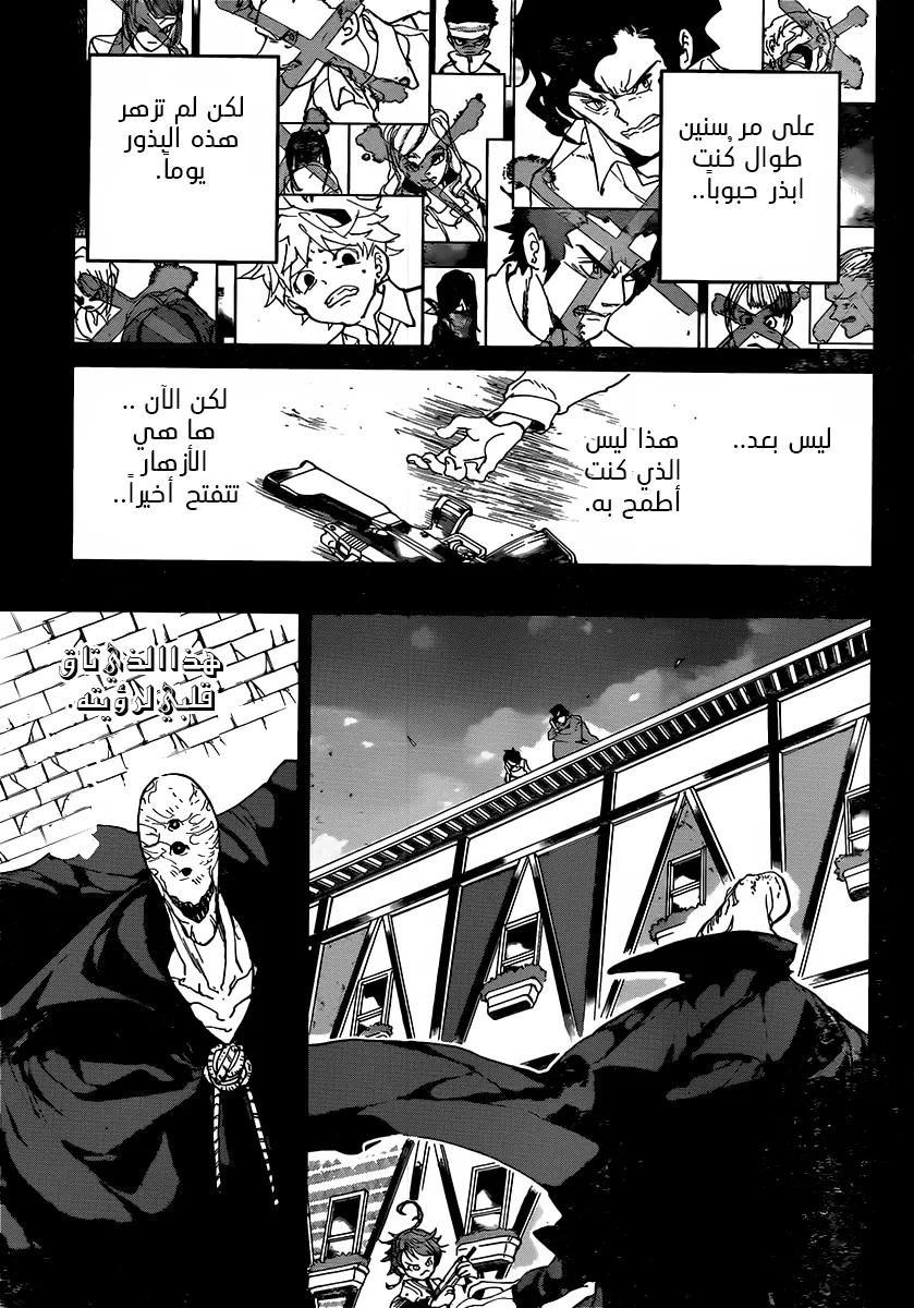 Read Yakusoku no Neverland AR Manga Online