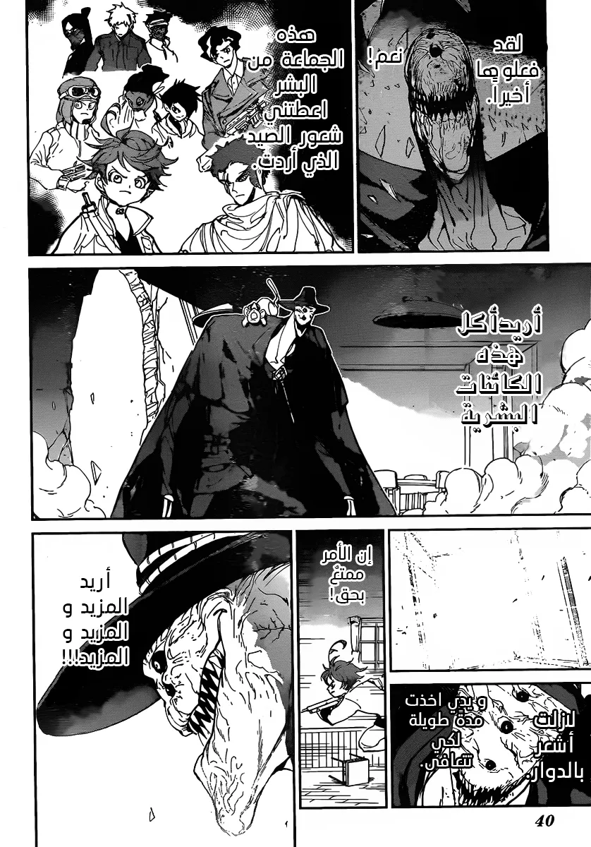 Read Yakusoku no Neverland AR Manga Online