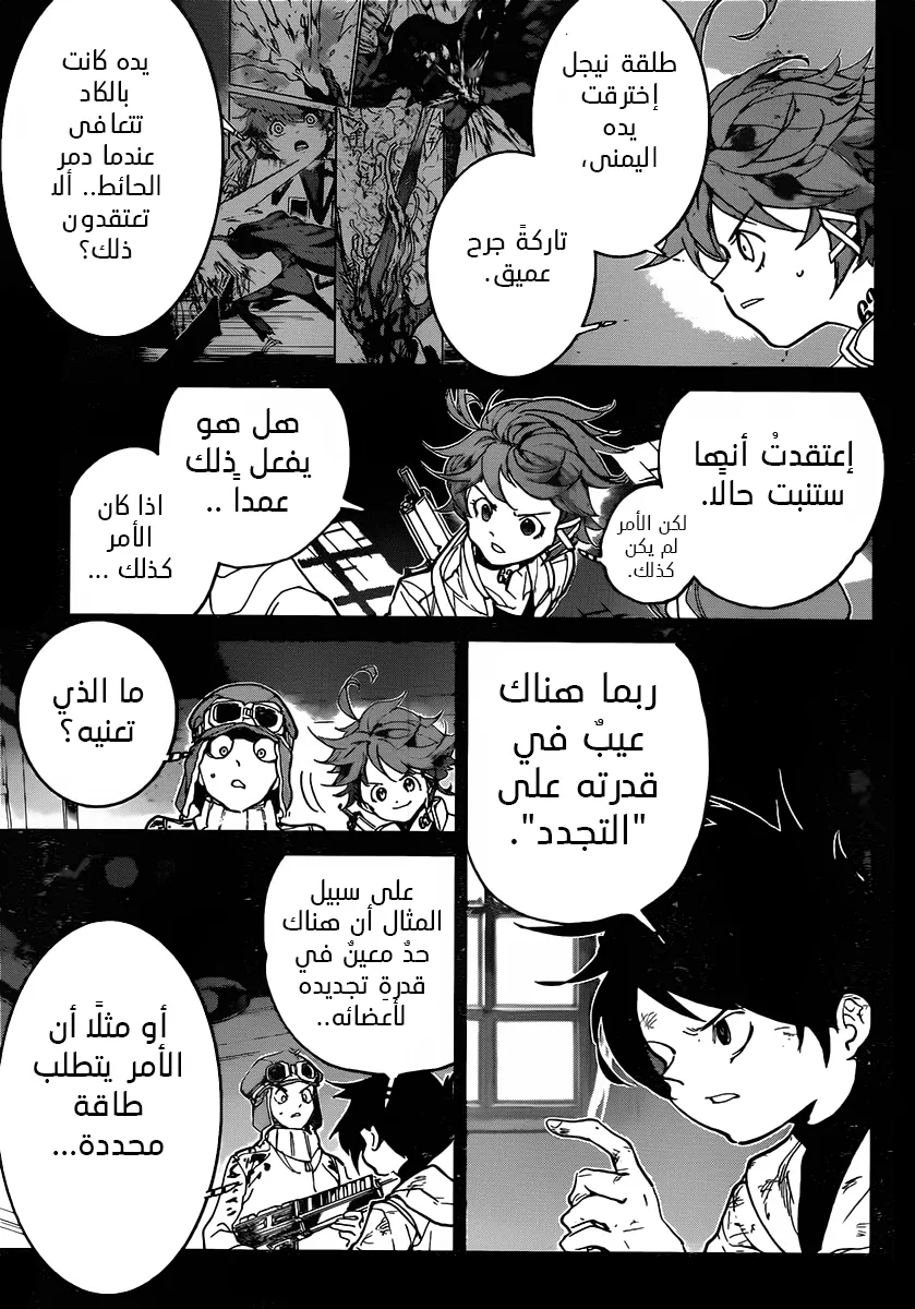 Read Yakusoku no Neverland AR Manga Online